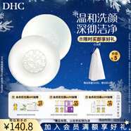 蝶翠詩(shī)（DHC） 橄欖蜂蜜皂90g+橄欖蘆薈皂 80g深層清潔不緊繃 【日本進(jìn)口】