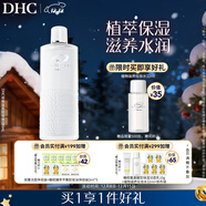 DHC植物滋養化妝水180ml 補水保濕深層滋潤細膩濕敷水柔膚水干燥肌