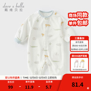 戴維貝拉（DAVE＆BELLA）百天寶寶衣服全棉小童連體衣秋裝新品嬰兒爬爬服嬰幼兒睡衣哈衣 動(dòng)物印花【現貨】 59cm （建議身高52-59cm）