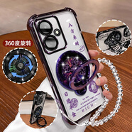 科賽曼適用紅米13C手機殼Redmi5G風(fēng)生水起電鍍圓環(huán)支架23124RN87C小眾硅膠殼13C鏡頭膜保護套23124RN87C 四角防摔-紫色【風(fēng)生水起】陀螺支架-鏡頭膜+手鏈 紅米 13C