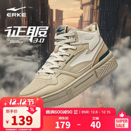 鴻星爾克男鞋運動(dòng)板鞋秋季時(shí)尚高幫拼接時(shí)尚增高戶(hù)外休閑鞋子男|征服