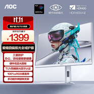 AOC 27英寸2K 原生320Hz 愛(ài)瞳圓偏光+硬件低藍光護眼 FastIPS HDR400 典雅白電競顯示器 Q27G4SL/WS