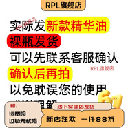 赫拉（HOLA）【官方店鋪】集效舒緩修復精華油緊致3合1精華修復水抗皺面霜潔顏 30ml 發(fā)新版裸瓶-精華油-送面膜3片