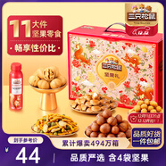 三只松鼠堅果禮盒1385g/盒 混發(fā)零食禮包核桃夏威夷果堅果乳花生 團購送禮