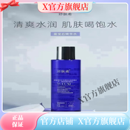 妤膚?！竟俜降辍挎ツw希清麗婉約美顏霜冰藍保濕啫喱藍寶石精華水維 藍寶石精華水500ml