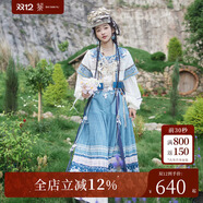 十三余小豆蔻兒[西江望月]夏季上衣半裙刺繡云肩民族風(fēng)套裝漢服女 半裙 現貨 S