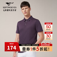 七匹狼（SEPTWOLVES）【商場(chǎng)同款】短袖T恤夏季男裝休閑透氣體恤衫衣服 503(紫色) 170/88A/L