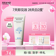 搖滾動(dòng)物園節日禮物清爽不粘膩膚保濕絲滑淡斑女盈亮美白精華乳軟管210g