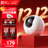 螢石C6c 2K+星光增強版 400萬(wàn)極清 室內智能無(wú)線(xiàn)監控器家用攝像頭雙向通話(huà) 手機遠程 嬰兒看護器