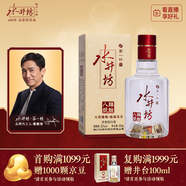 水井坊 臻釀八號 52度 125ml 單瓶裝 濃香型白酒