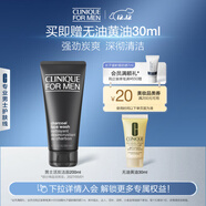 倩碧男士活炭?jì)羲瑵嵜?00ml洗面奶控油去黑頭護膚品生日禮物送男友