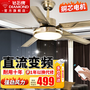 鉆石牌（DIAMOND） 風(fēng)扇燈吊扇大風(fēng)力客廳餐廳帶燈吊扇中式復古簡(jiǎn)約吊扇燈LED照明遙控一體風(fēng)扇 5310古銅色吊扇燈/變頻遙控（52寸）