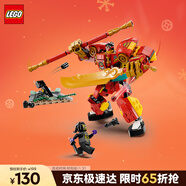 樂(lè )高（LEGO）積木悟空小俠80040 悟空小俠變身機甲兒童玩具生日禮物新年貨裝飾