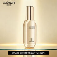 奧蘭芝（AOLANZHI）星鉆晶妍潤耀精華液補水保濕抗氧化老舒緩肌膚修護精華 【保濕抗氧化】星鉆晶妍潤耀精華液1瓶 50mL