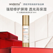 sesderma保濕乳液50ml維C煥亮肌膚緊致平衡水油維穩滋潤西班牙新年禮物