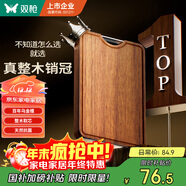 雙槍烏金檀菜板 百年齡整木砧案板家用切菜食品抗菌防霉實(shí)木40*27*2.5