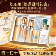 歐珀萊歐帕萊真源凝露水乳護膚產(chǎn)品媽媽禮盒套裝保濕緊致抗皺專(zhuān)柜 【禮盒3件套】潔面+水+乳(滋潤型)