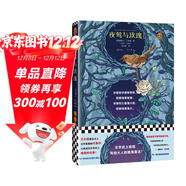 夜鶯與玫瑰（文學(xué)史首部寫(xiě)給大人的唯美童話(huà)！莎士比亞之后英國的語(yǔ)言大師，安徒生之后世界的童話(huà)王子。） 小說(shuō)