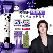 歐萊雅[徐明浩推薦]紫熨斗眼霜熊貓限量版30ml全臉淡紋護膚品圣誕禮物