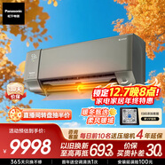 松下馭氧空調 1.5匹新一級能效省電適用14-22㎡變頻冷暖空調掛機國家補貼室內增氧健康風(fēng) CS-J13GKS10G