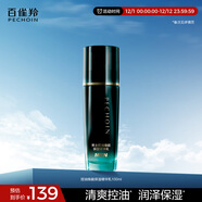 百雀羚男士護膚品控油煥能精華乳100ml補水保濕舒緩潤膚乳液熱門(mén)商品