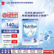 荷蘭牛欄諾優(yōu)能易樂(lè )罐 HMO 幼兒配方奶粉 5段(24-36月)800g