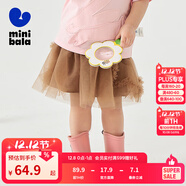 迷你巴拉（minibala）迷你巴拉網(wǎng)紗短裙女童柔軟輕盈純棉內襯花朵優(yōu)雅2025夏季新款 咖啡50812 90
