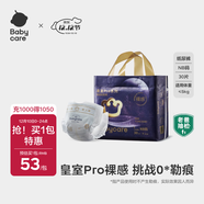babycare皇室Pro裸感紙尿褲新生兒嬰兒尿不濕超薄透氣迷你裝bbc夏日尿布 紙尿褲NB碼- 1包 30片 【≤5KG】