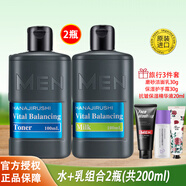 花?。℉ANAJIRUSHI） 男士乳液保濕控油水份乳（日本進(jìn)口）年貨男友生日禮物 水乳2件套(乳100ml+露100ml)