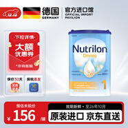 諾優(yōu)能（Nutrilon）荷蘭牛欄Omneo半水解適度水解奶粉益生元低敏配方防痙攣便秘過(guò)敏 荷蘭牛欄Omneo1段 800g 1罐 單罐裝【送大額券】
