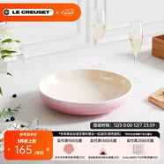酷彩（Le Creuset）法式炻瓷20cm深盤(pán)餐盤(pán) 家用餐具菜盤(pán)水果盤(pán)歐式餐具餃子盤(pán) 深盤(pán)粉紅色 20cm