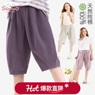 Hello Kitty女童短褲夏季2025新款兒童褲子大童休閑純棉中褲運動(dòng)褲洋氣七分褲 紫羅蘭 130 cm 適合120-130