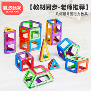 魔磁玩家（ MAGPLAYER）兒童玩具磁力片立體幾何圖形展開(kāi)圖教具磁力積木23片新舊包裝隨機
