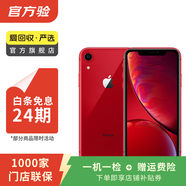 Apple iPhone XR 蘋(píng)果xr二手手機 備用機學(xué)生機國行優(yōu)惠券補貼國行優(yōu)惠券補貼 紅色 64G