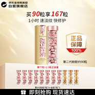 伊麗莎白雅頓第II代粉膠次拋A醇精華約167粒贈小樣女生日禮物