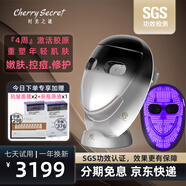 時(shí)光之謎【SGS功效認(rèn)證】美容儀臉部光子嫩膚儀器家用祛痘儀大排燈面罩紅藍(lán)光譜LED面膜儀送媽媽女朋友禮物 旗艦版PRO-邁巴黑-透光性更好覆蓋面更廣效果更好