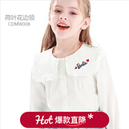 多妙屋女童白襯衫長(cháng)袖春裝兒童襯衣純棉2025新款洋氣大童秋冬上衣娃娃衫 荷葉花邊領(lǐng)/950008 薄款 140