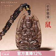 BOYESXSO冰種黑曜石吊墜普賢文殊虛空藏菩薩佛像掛件男女款