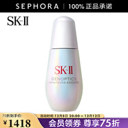 SK-II光蘊恒璨煥亮精華露(新一代小燈泡)SK2精華液skii 50ml【新版】