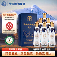 天佑德 藏秘1951 十年原漿 清香型白酒42度500ml*6瓶 整箱裝 熱門(mén)商品