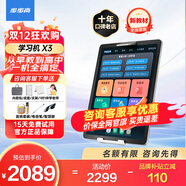 步步高學(xué)習機X6 升級洪恩11大APP權益/X5Pro【價(jià)保全網(wǎng)官旗】AI智能學(xué)生學(xué)習平板電腦護眼至尊早教學(xué)練機 X3【入門(mén)推薦】 咨詢(xún)客服領(lǐng)補貼更優(yōu)惠