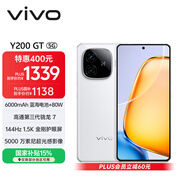 vivo Y200 GT 12GB+256GB 星光 國家補貼 輕薄6000mAh+80W 第三代驍龍7 144Hz 1.5K金剛護眼屏手機