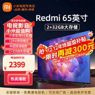 小米電視65英寸S Pro mini金屬全面屏4K超高清120Hz高刷新率智能家用液晶平板電視機 65英寸 Redmi 65英寸32G存儲高刷版