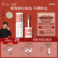 INTO YOU女主角唇泥不易掉唇頰兩用唇釉口紅生日禮物圣誕禮物EM05淺茶杏色