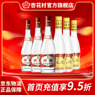 杏花村汾酒 黃蓋 紅蓋 玻汾 玻瓶 金標提升版 鯤鵬 清香型白酒 組合 42度 475mL 3瓶 玻汾+金標42度3瓶