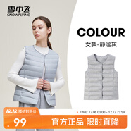 雪中飛經(jīng)典新款基礎舒適輕薄羽絨便捷短款保暖羽絨小馬甲輕盈便攜舒適 靜謐灰|8210-女 L 170/92A