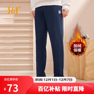 361°運動(dòng)褲男士秋冬季加絨保暖休閑衛褲直筒跑步長(cháng)褲子男652344708D-4