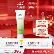 雅麗潔蘆薈保濕潔面乳女學(xué)生補水清潔毛孔清爽青少年洗面奶圣誕禮物 蘆薈保濕潔面乳120g