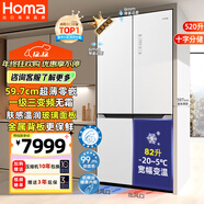 奧馬（Homa）520升超薄零嵌入式十字對開(kāi)門(mén)雙開(kāi)門(mén)大容量家用平嵌電冰箱 一級三變頻節能 智控母嬰變溫520WDPG/B