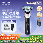 飛利浦（PHILIPS）剃須刀電動(dòng)剃須刀飛利浦經(jīng)典5系Pro清爽凈剃AI智能刮胡刀飛利浦電動(dòng)剃須刀胡須刀送長(cháng)輩送男友禮物 【動(dòng)力科技】XP524/06